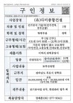 전기기술사사무소예강ENG | 목포시(유)다미종합건설_전기공사기술자_목포_1명