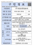 목포시(주)현장종합관리_경비원_목포_1명