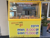 가마치통닭(목포역전점) - 목포BIZ 가마치통닭(목포역전점)