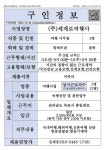 목포시(주)세계로여행사_여행사무원_목포_1명
