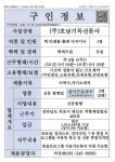 목포시(주)호남기독신문사_편집디자인_목포_1명