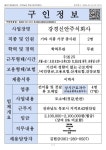 강경신안주식회사_식품가공 종사원_2명 - 목포시 청소년상담복지센터