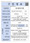 (유)탐라식품_식품 분야 단순 종사원_2명 - 목포시 청소년상담복지센터
