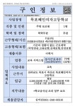 목포 혜인여자고등학교_주방보조원_1명 - 목포시 청소년상담복지센터