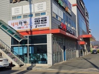네비마켓 목포점 - 목포BIZ 네비마켓 목포점