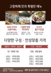 고향뷔페 - 목포BIZ 고향뷔페