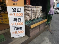 목포매일닭집 - 목포BIZ 목포매일닭집