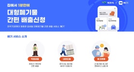 배출신고안내 - 목포시 배출신고안내