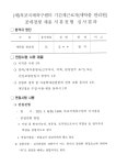 (재)목포국제축구센터 기간제근로자 {세탁물관리원} 공개경쟁 채용... (재)목포국제축구센터 기간제근로자 {세탁물관리원} 공개경쟁 채용 서류전형... 