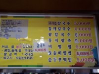 엄마손칼국수 - 목포BIZ 엄마손칼국수