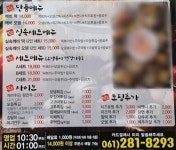 떡깨비 - 목포BIZ 떡깨비