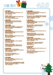 관악오랑 | 지역 오랑 | [관악오랑] 12월 프로그램 일정 안내 | 공지사항 | 서울청년센터 오랑