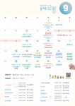동대문오랑 > 지역 오랑 > [동대문오랑] 동대문오랑의 9월 | 공지사항 > 서울청년센터 오랑