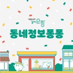 동네정보퐁퐁 > 모두 오랑 > 강서오랑 [강서, 양천] 11월 2주 동네정보퐁퐁 | 동네정보퐁퐁 > 서울청년센터 오랑