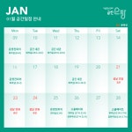 금천오랑 | 지역 오랑 | [금천 오랑] 1월 1차 공간 일정 안내 | 공지사항 | 서울청년센터 오랑