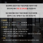 광진오랑 > 지역 오랑 > [광진 오랑] 2023 공유오피스 입주기업(단체) 모집 | 공지사항 > 서울청년센터 오랑