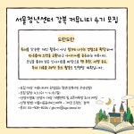 내 지역 센터 찾기 | 서울청년센터 타이틀