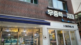 청년공간 찾아보기 | 청년공간 · 대관 | 참여·공간 | 서울청년포털