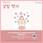 프로그램 신청 > 모두 오랑 > 서울청년센터 오랑