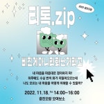 프로그램 신청 > 모두 오랑 > 서울청년센터 오랑