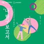 서울청년정책 | 안녕, 무중력지대! | 무중력지대