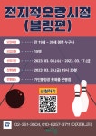프로그램 신청 > 모두 오랑 > 서울청년센터 오랑