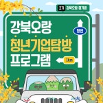 프로그램 신청 > 모두 오랑 > 서울청년센터 오랑