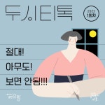 프로그램 신청 > 모두 오랑 > 서울청년센터 오랑