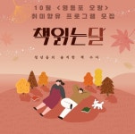 프로그램 신청 > 모두 오랑 > 서울청년센터 오랑