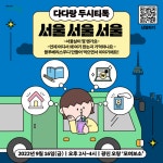 프로그램 신청 > 모두 오랑 > 서울청년센터 오랑