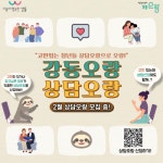 프로그램 신청 > 모두 오랑 > 서울청년센터 오랑