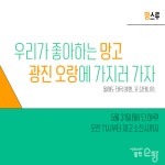 프로그램 신청 > 모두 오랑 > 서울청년센터 오랑