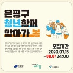 프로그램 신청 > 모두 오랑 > 서울청년센터 오랑