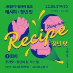 서울청년정책 | 안녕, 무중력지대! | 무중력지대