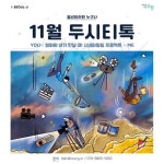 프로그램 신청 > 모두 오랑 > 서울청년센터 오랑