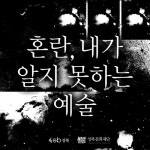 서울청년정책 | 안녕, 무중력지대! | 무중력지대