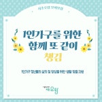 프로그램 신청 > 모두 오랑 > 서울청년센터 오랑