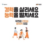 서울청년정책 > 안녕! 오랑 > 서울청년센터 오랑