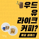 프로그램 신청 > 모두 오랑 > 서울청년센터 오랑