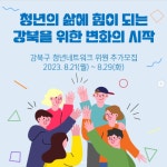 서울청년정책 > 안녕! 오랑 > 서울청년센터 오랑