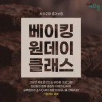 프로그램 신청 > 모두 오랑 > 서울청년센터 오랑