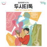 프로그램 신청 > 모두 오랑 > 서울청년센터 오랑