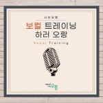 프로그램 신청 > 모두 오랑 > 서울청년센터 오랑
