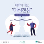 프로그램 신청 > 모두 오랑 > 서울청년센터 오랑