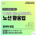 프로그램 신청 > 모두 오랑 > 서울청년센터 오랑