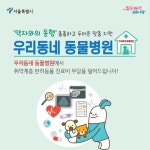 서울청년정책 > 안녕! 오랑 > 서울청년센터 오랑