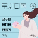 프로그램 신청 > 모두 오랑 > 서울청년센터 오랑
