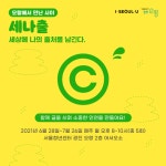 서울청년정책 | 안녕! 오랑 | 서울청년센터 오랑