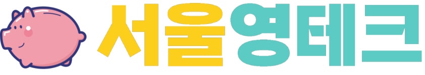 서울 영테크-메인 서울영테크