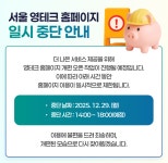 서울영테크 | 준비중입니다.